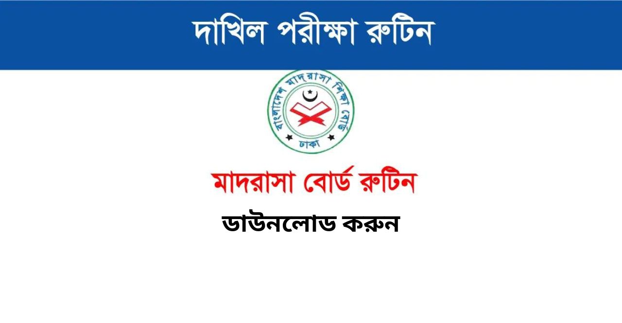 Dakhil Exam Routine 2024 Dakhil Exam Routine RemixBd