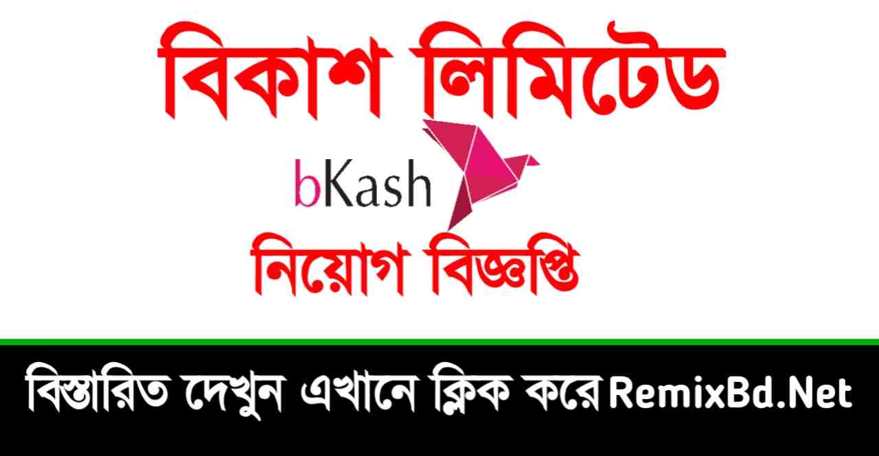 bkash Limited Job Circular 2024