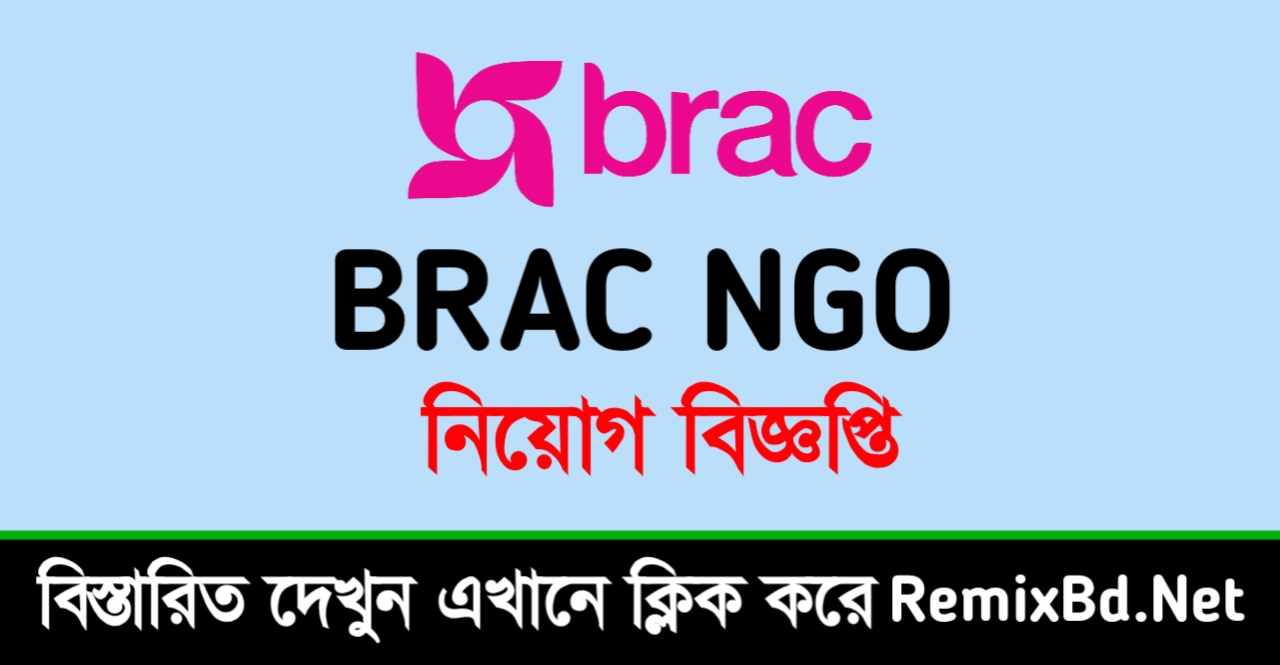 BRAC NGO Job Circular 2024