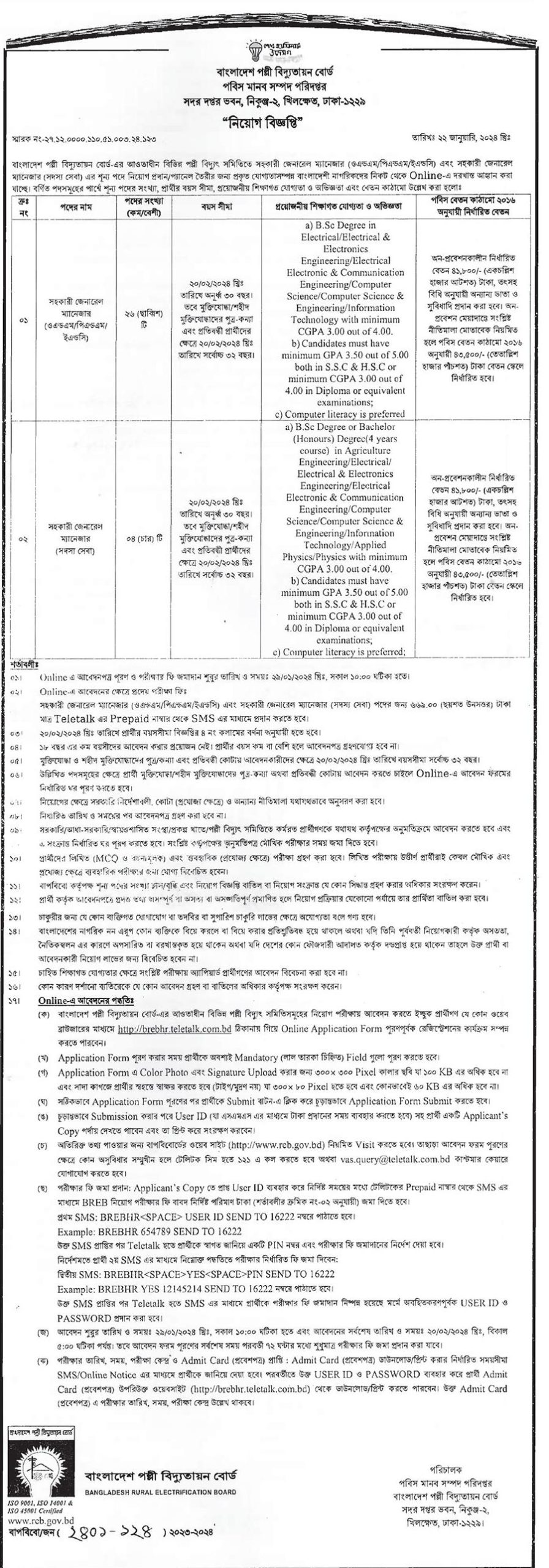 BREB Assistant General Manager Job Circular 2024 scaled 1
